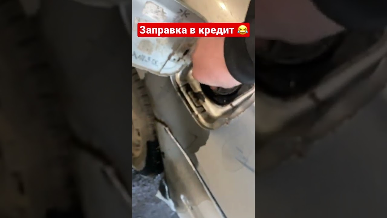 Веста при заправке бензин льется