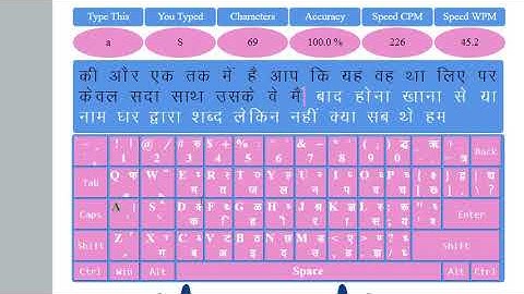 LDC, IA Hindi Typing Speed Test, How to Increase Hindi Typing Speed