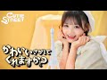 【MV Teaser】CUTIE STREET『かわいいさがしてくれますか?』