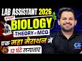 Lab Assistant 2026 | Biology Mahamarathon Class | Lab Assistant Complete Biology One Shot |DineshSir