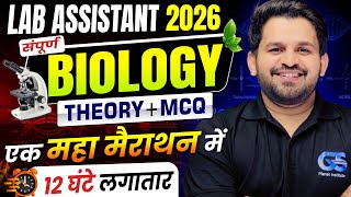 Lab Assistant 2026 | Biology Mahamarathon Class | Lab Assistant Complete Biology One Shot |DineshSir