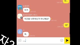 딕킥구독자들에게 역으로 몰카당한 딕킥ㅋㅋㅋ