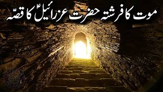 Mout Ka Farishta Hazrat Izrael As Ka Qisa Hazrat Izraeel Story Facts About Angel Azrael Meezan