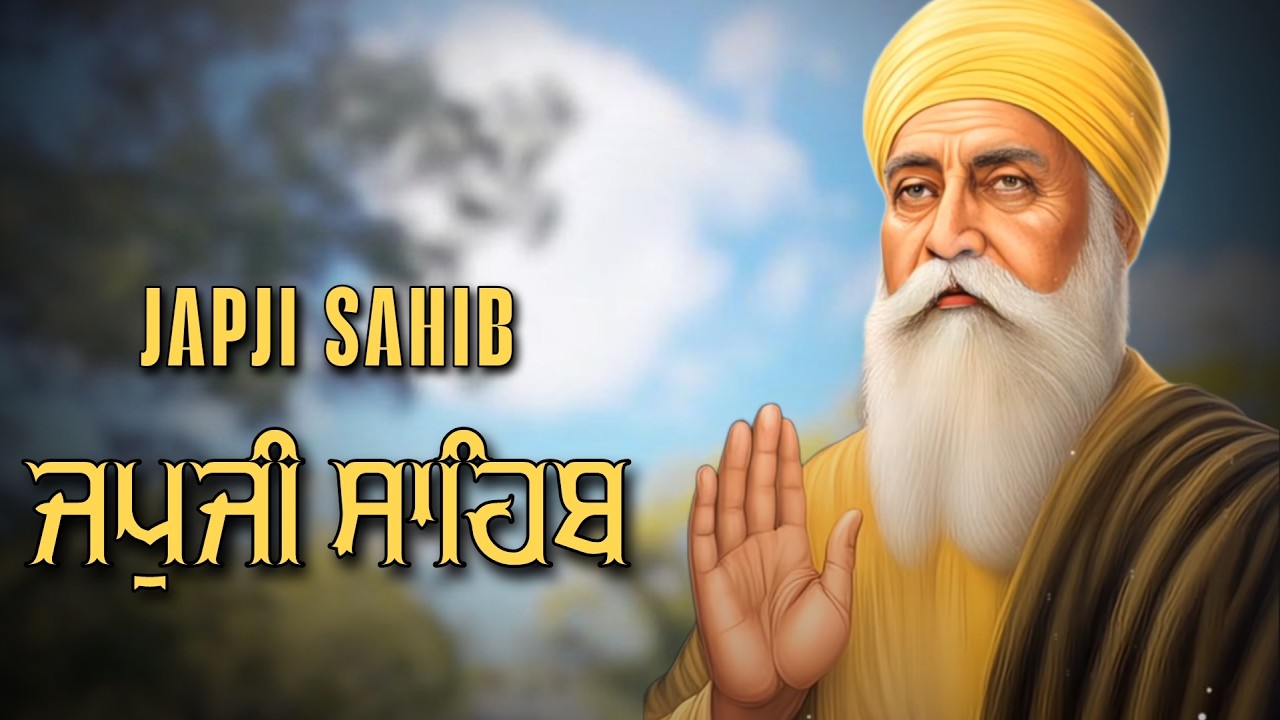 ਜਪੁਜੀ ਸਾਹਿਬ ਦਾ ਪੂਰਾ ਪਾਠ ਬੜੀ ਹੀ ਸੁਰੀਲੀ ਅਵਾਜ ਵਿੱਚ ਸਰਵਣ ਕਰੋ ਜੀ #jaapsahibpath #japjisahib #sikhprayer
