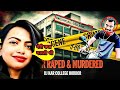 Kolkata Doctor Case l Full Story l RG KAR MEDICAL COLLEGE