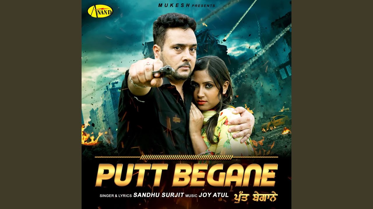 Putt begane song download labh