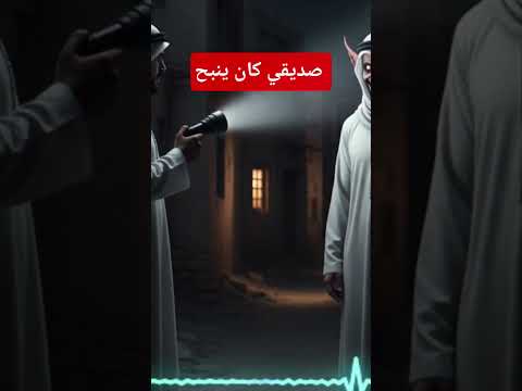 لو حدث لك نفس الموقف كيف كنت ستتصرف