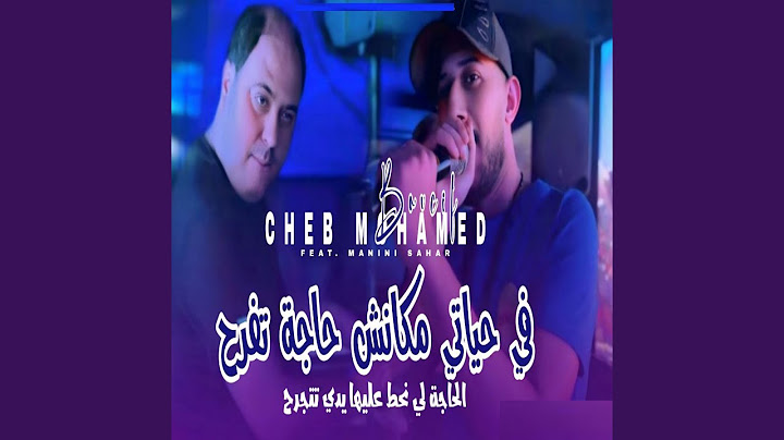 في حياتي مكانش حاجة تفرح