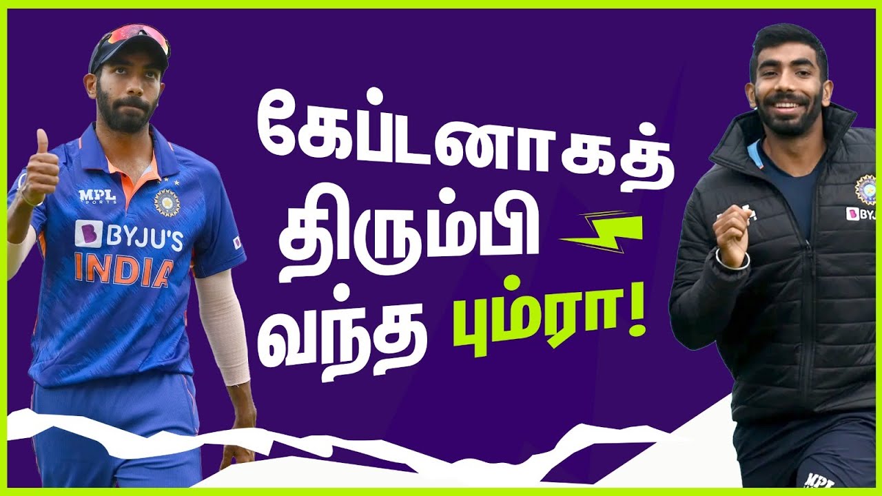 அயர்லாந்து டி20 தொடருக்கு பும்ரா கேப்டன்: இந்திய அணியில் ரிங்கு சிங்!
