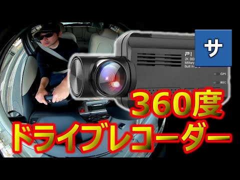 This 360° All-Around Dash Cam is Amazing! Amazon Recommended 360