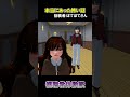 行かなきゃ… #本当にあった怖い話 #サクラスクールシミュレーター #sakuraschoolsimulator
