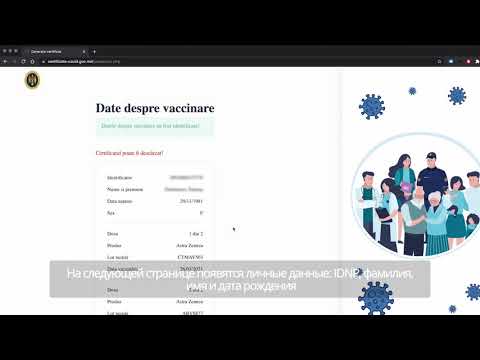 Tutorial: Cum poate fi descărcat on-line certificatul de vaccinare