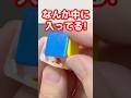 あっ‼️中に何か入ってる‼️とんでもない状態のキューブを直す!