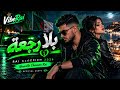                       بلا رجعة                                           حالتي