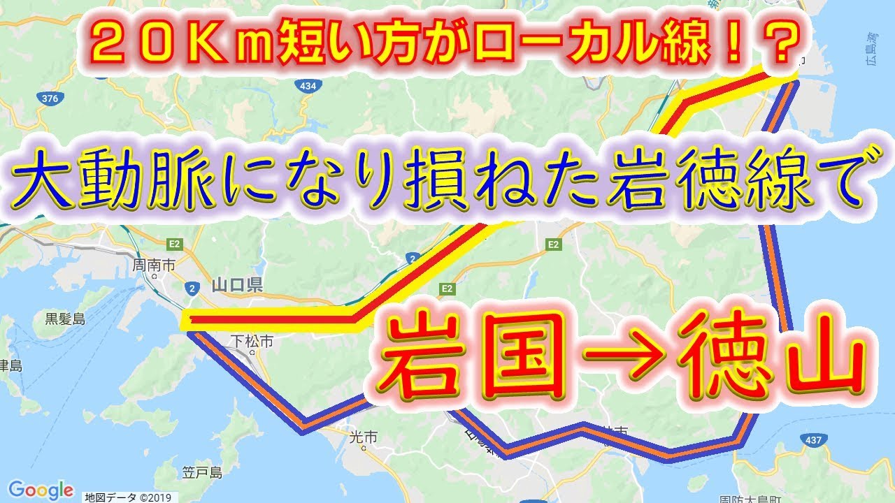 行先板　サボ　岩国　徳山 鉄道サイン　駅名板　駅名標　岩徳線　山口県ローカル鉄道 岩徳線】 徳山駅と岩国駅でキハ40形 ＆ 岩徳線ホームの発車標・駅名標