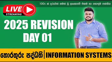 2025 REVISION DAY 01 INFORMATION SYSTEMS | තොරතුරු පද්ධති දිනය 01
