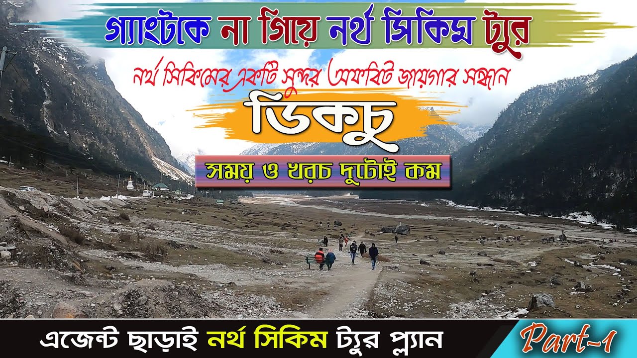 north sikkim tour permit