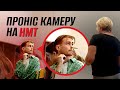 Проніс Камеру на НМТ-2022 / Що Не Так з Тестом?!