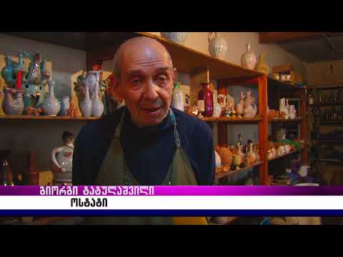 თიხის ჭურჭლის მოჭექვის ტრადიცია გორში