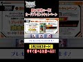 ドラゴンボールスーパーダイバーズ9弾キャンペーン情報 #ドラゴンボール #ダイバーズ #ドラゴンボールスーパーダイバーズ