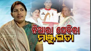 PRERANA EP 72 | Health worker Manjulata| ନିଆରା ସେବିକା ମଞ୍ଜୁଲତା