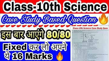 Most Important 10th Science Case Study Questions for Board Exam 2021