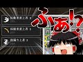 【Minecraft】ジェムを駆使して亜種モンスター討伐！Part3【ゆっくり実況】