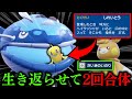 【寿司ポケモン合体コンボ】ヘイラッシャを死者蘇生してシャリタツと2回も合体させたら負けるわけない説wwwwwwwww【ビエラ スカーレット・バイオレット ダブルバトル】