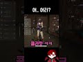 부캠 가야죠~ 2 #배그 #게임 #shorts
