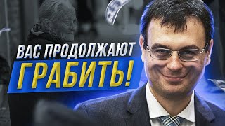 Зеленский потерял контроль. Гетманцев разрушает Украину изнутри. Экономика в опасности