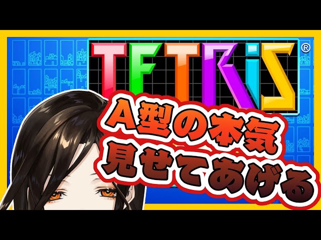 【テトリス99】スロースターター巴、テトリス始動【白雪 巴/にじさんじ】のサムネイル