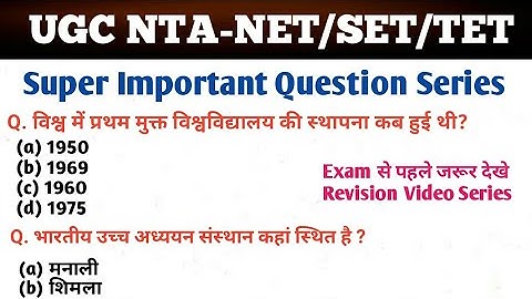 NTA-NET Paper 1 Super Important Question (महत्वपूर्ण प्रश्न)Important  for NET/SET.By Gulshan Sir