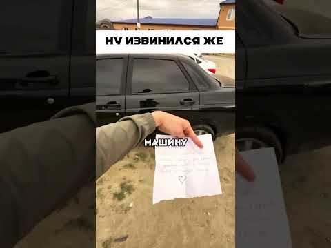 Ну извинился же 🤣