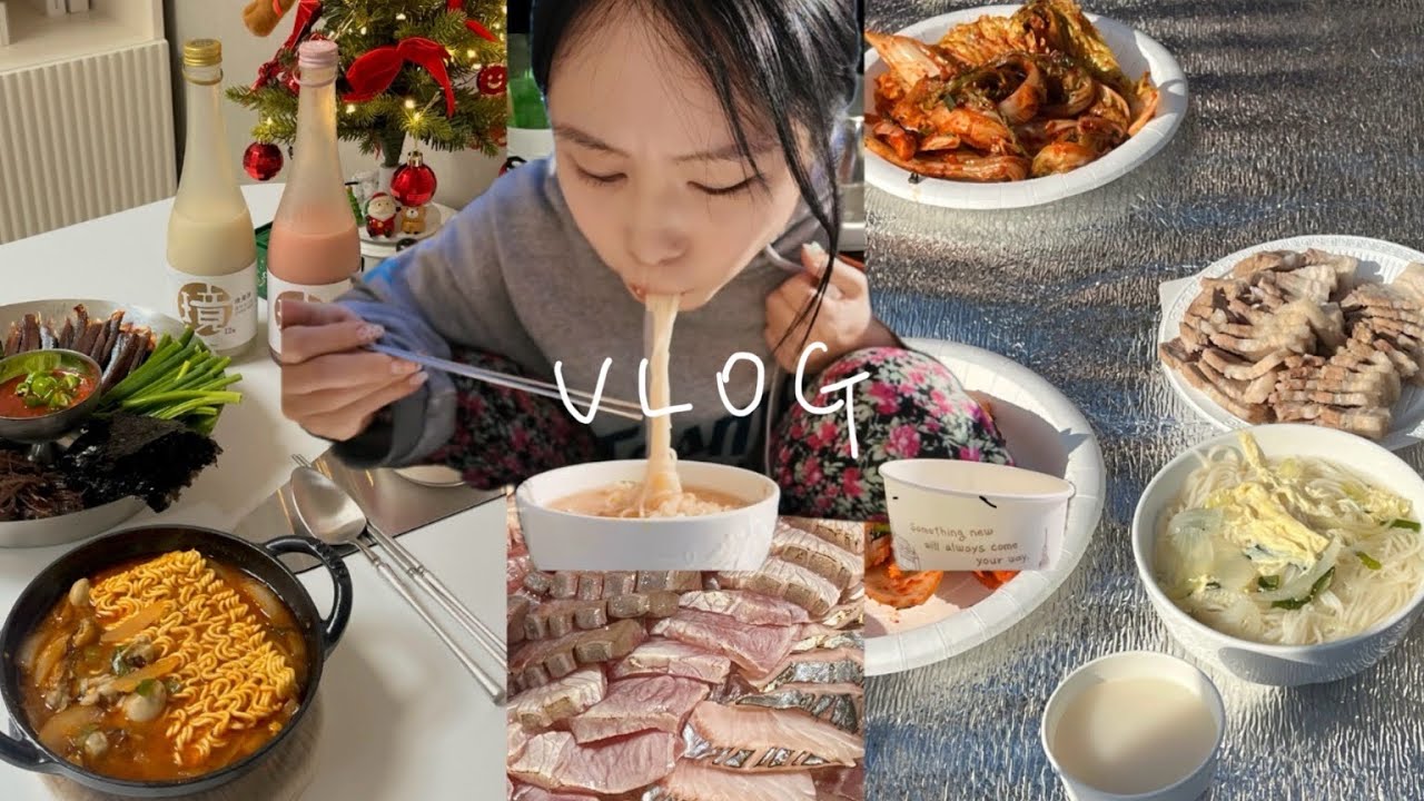 일상 VLOG | 겨울 제철음식 뿌시기 | 과메기앤경탁주 | 보물섬 방어 | 김장김치앤수육 