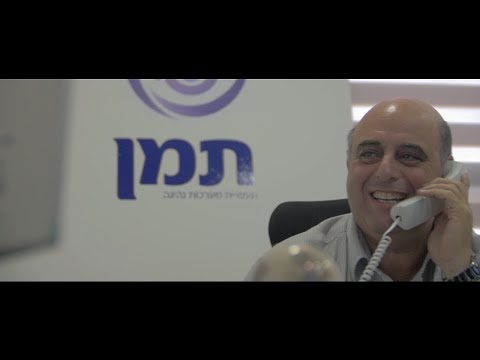 וִידֵאוֹ: 