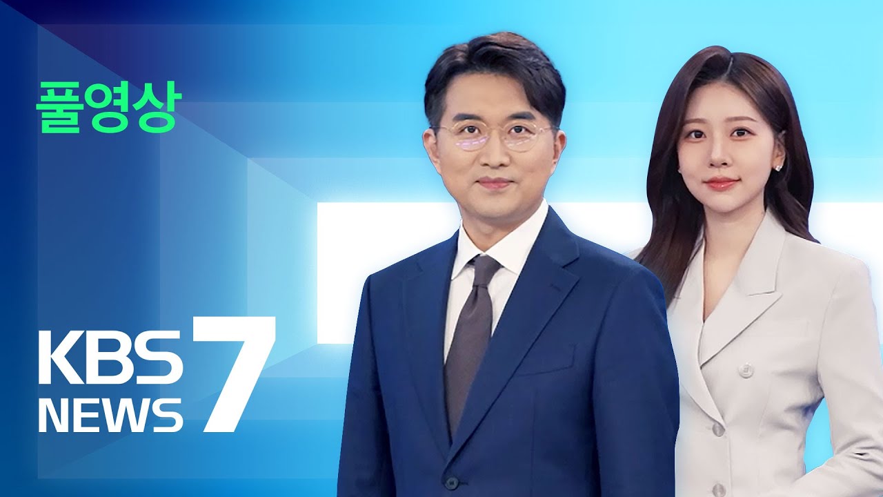 김건희 특검 출석 관련 뉴스