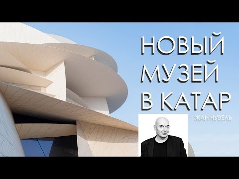 Video: Музей кампа катары