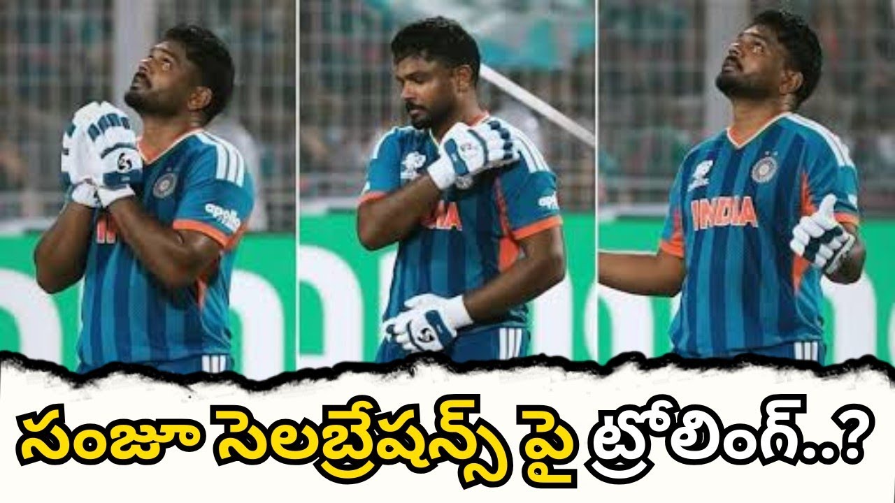 సంజూ చుట్టూ కొత్త వివాదం.. ఇది దారుణం..! #sanjusamson #indvswi #t20worldcup