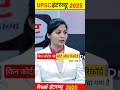 IAS is A Useless Service🔥🤑|UPSC Interview|UPSC Motivation