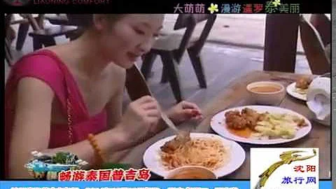 美女講解泰國普吉島旅遊指南和攻略介紹瀋陽直飛普吉島包機 - 天天要聞