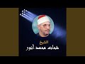 سورة الاحزاب والنازعات سورة الاحزاب والنازعات