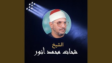 سورة الاحزاب والنازعات