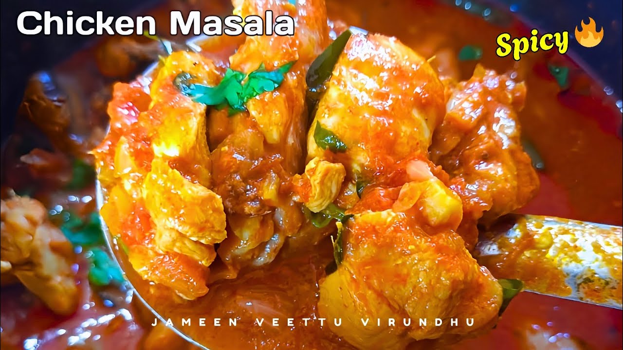 Chicken Masala Recipe | Chicken Masala Curry | Chicken Masala Gravy | Chicken Curry Recipe