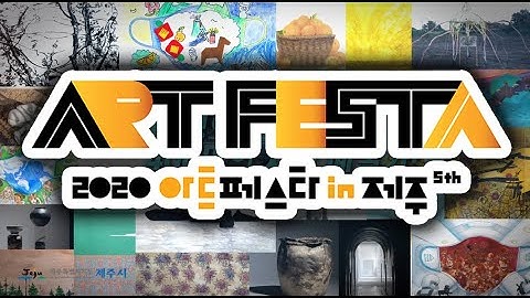 [2020 아트페스타in제주 티저영상]