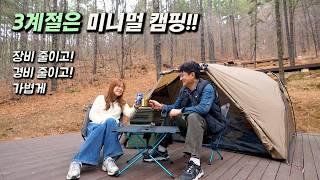 The Spring Wind Drunk She's Drunk! Why? / A Minimal Camping Guide screenshot 2