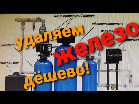 УБИРАЕМ ЖЕЛЕЗО! САМЫЙ