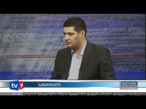 ახალკაცის მატრიცა | 10.07.12