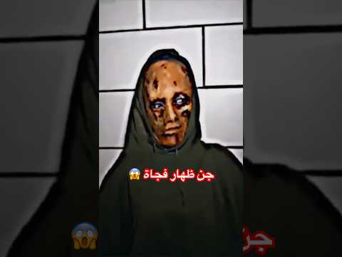 فيديوهات مرعبة ما تشوفهاش لوحدك Horror رعب