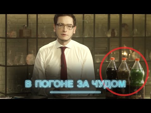 В погоне за чудом. Фильм 1 @NaukaTV