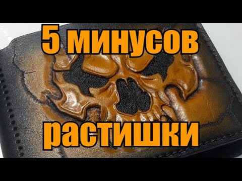 5 минусов кожи растительного дубления